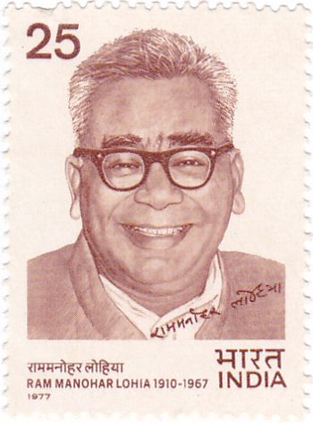 Ram Manohar Lohia (1910-1967) Commemoration