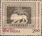 "Lion and Palm" Trial Design, 1853