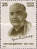 Shyama Prasad Mookerjee (1901-1953) Commemoration