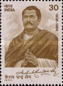 Keshub Chunder Sen (1838-1884) Commemoration