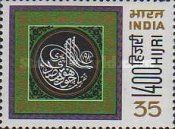 Moslem Year 1400 A.H. Commemoration