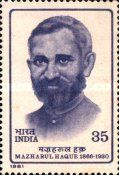 Mazharul Haque (1866-1930) Commemoration