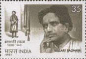 Bellary Raghava (1880-1946) Commemoration