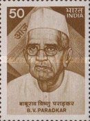 Baburao Vishnu Paradkar (1883-1955) Commemoration