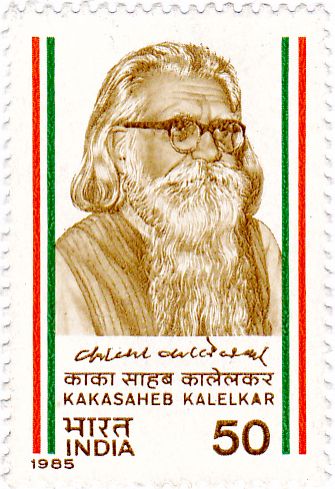 Kakasaheb Kalelkar (1885-1981)