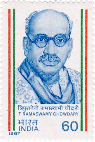 Tripuraraneni Ramaswamy Chowdary (1887-1943)