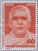 Tyagmurti Goswami Ganeshdutt (1889-1959) Commemoration