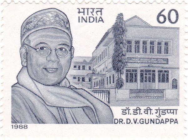Dr. D. V. Gundappa (1887-1975) Commemoration
