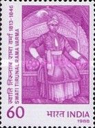 175th Birth Anniv. of Swami Tirunal Rama Varma (1813-1846)