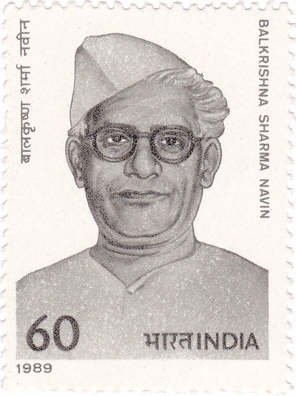 Balkrishna Sharma Navin (1897-1960) Commemoration