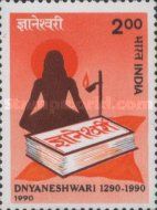 700th Anniversary of Dnyaneshwari (Spiritual Epic)