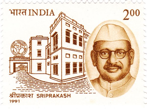 20th Death Anniversary of Sriprakash (1890-1971)