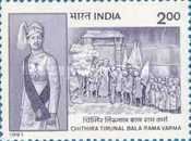 Chithiru Tirunal Bala Rama Varma (1912-1991) Commemoration