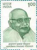 Hanuman Prasad Poddar (1892-1971) Commemoration