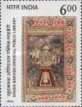 Khuda Bakhsh Oriental Public Library, Patna, Commemoration