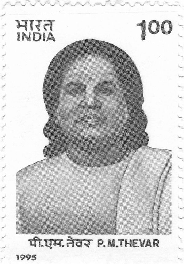 Pasumpon Muthuramalingam Thevar (1908-1963) Commemoration