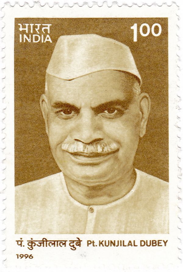 Kunjilal Dubey (1896-1970) Commemoration