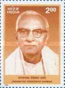 Birth Centenary of Jananayak Debeswar Sarmah (1896-1993)