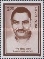 Ram Sewak Yadav (1926-1974) Commemoration