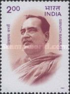 Birth Centenary of Sibnath Banerjee (1897-1932)