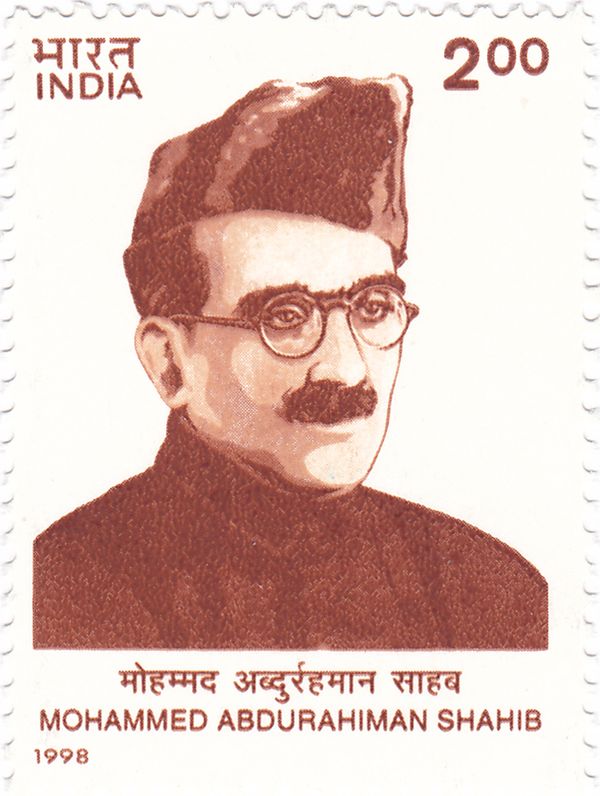 Muhammed Abdurahiman Shahib (1898-1945) Commemoration