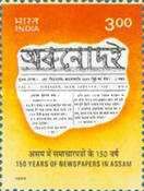 150th Anniversary of Newspapers in Assam