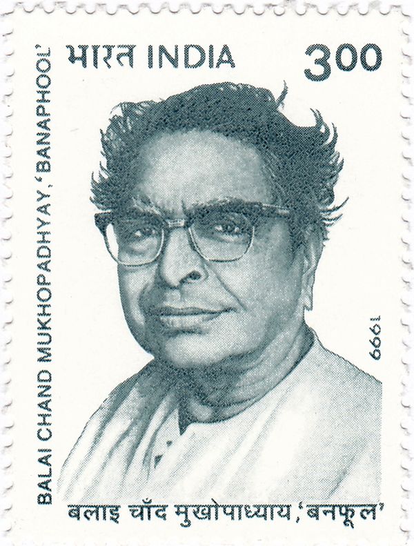 Birth Centenary of Balai Chand Mukhopadhay (1899-1979)