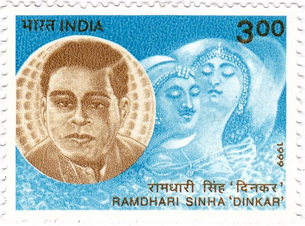 Ramdhari Sinha 'Dinkar' (1908-1974) Commemoration