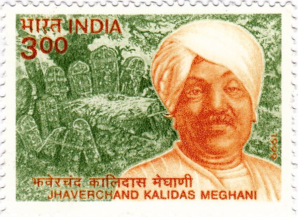 Jhaverchand Kalidas Meghani (1896-1947) Commemoration