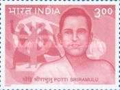 Potti Sriramulu (1901-1952) Commemoration