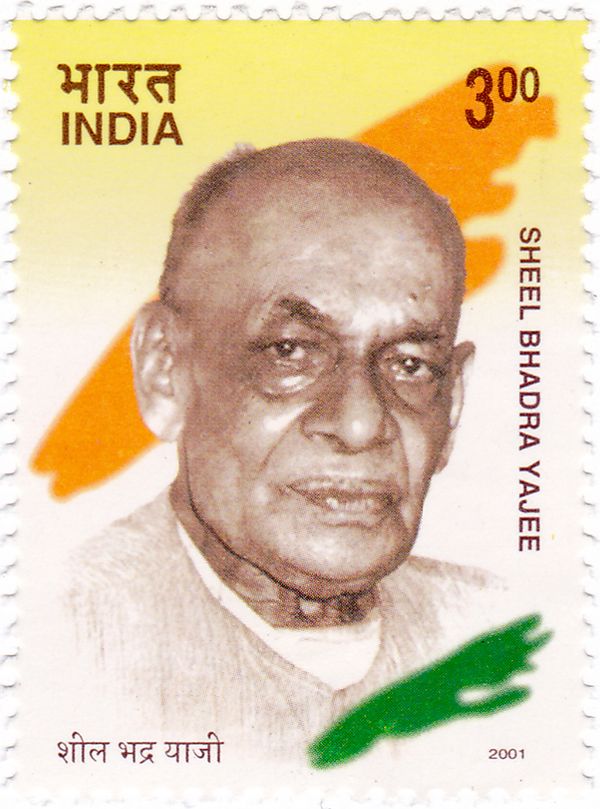 Sheel Bhadra Yajee (1906-1996) Commemoration
