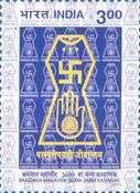 2600th Birth Anniversary of Bhagwan Mahavir