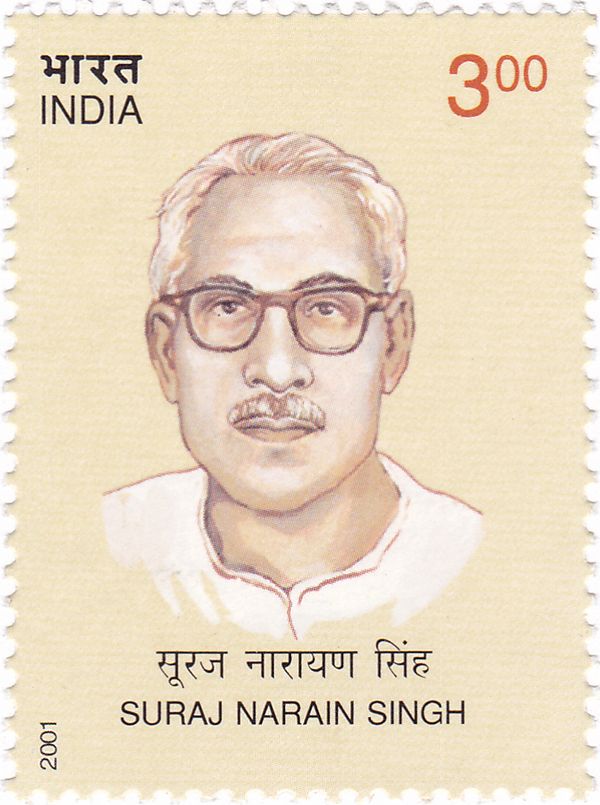 Suraj Narayan Singh (1908-1973) Commemoration