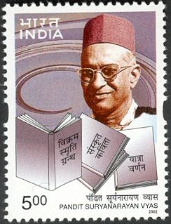 Pandit Suryanarayan Vyas (1902-1976)