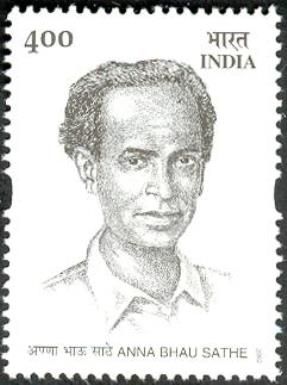 Anna Bhau Sathe (1920-1969) Commemoration