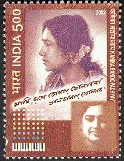 Kanika Bandopadhyay (1924-2000) Commemoration