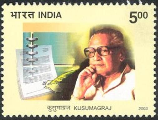 Kusumagraj (1912-1999) Commemoration