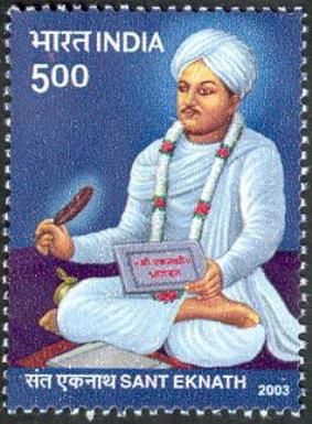 Sant Eknath (c.1533-c.1599) Commemoration