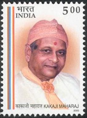 Kakaji Maharaj (1918-1986) Commemoration