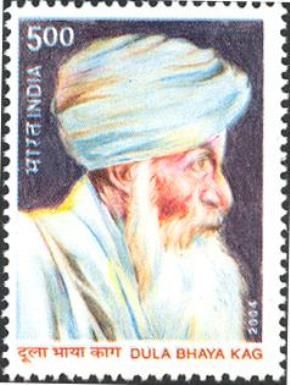 Birth Centenary of Dula Bhaya Kag (1903-1977)