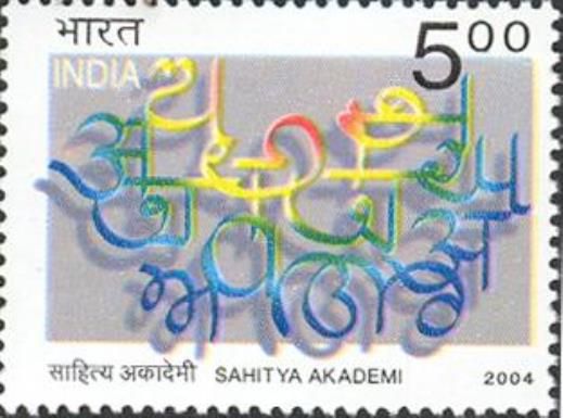 50th Anniversary of Sahitya Akademi