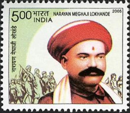 Narayan Meghaji Lokhande (1848-1897) Commemoration