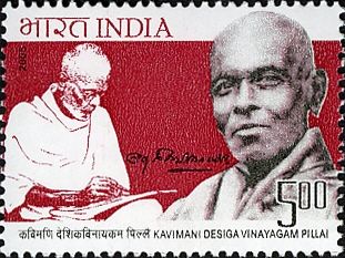 Kavimani S. Desigavinayagam Pillai (1876-1954) Commemoration