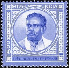 25th Death Anniversary of Devaneya Pavanar (1902-1981)