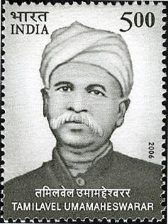 Tamillavel Umamamheswarar (1883-1941) Commemoration