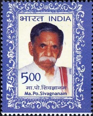 Birth Centenary of Ma. Po Sivagnanam (1906-1995)