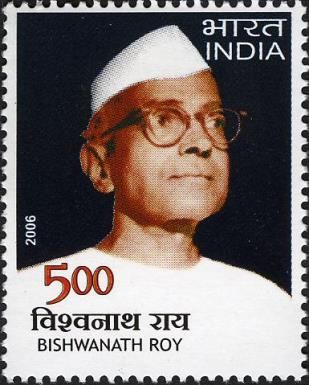 Birth Centenary of Bishwanath Roy (1906-1984)