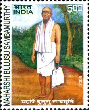 Maharshi Bulusu Sambamurthy (1886-1958) Commemoration