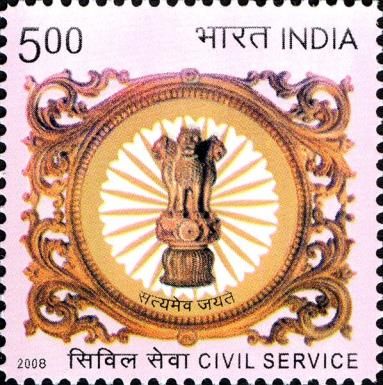 Civil Service Day