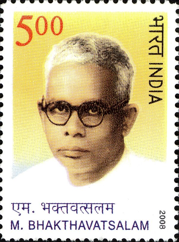 M. Bhakthavatsalam (1897-1987) Commemoration